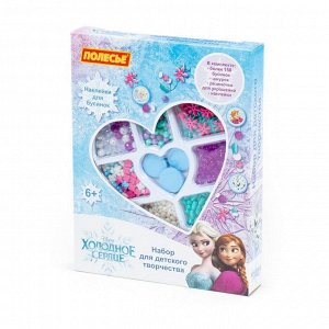 Набор для детского творчества Disney "Холодное сердце" (203 элемента) (в коробке)