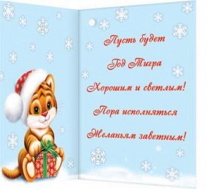 Мини-открытка (подвеска) "С Новым Годом!"