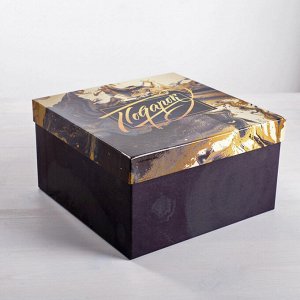 Набор подарочных коробок 3 в 1 «Подарок», 22 х 22 х 12 - 18 х 18 х 10 см