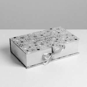 Коробка - книга «Для тебя хоть звезды с неба», 20 х 12,5 х 5 см