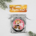 Зеркало складное карманное &quot;Тигруля с подарком&quot;, 6 см