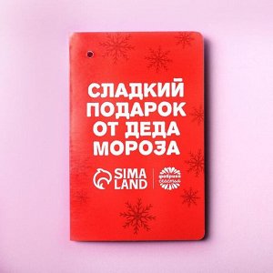 Подарочные конфеты «Новогодние чудеса», 500 г.
