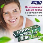 Kerasys/Зубная паста КераСис DC 2080 Зеленый чай