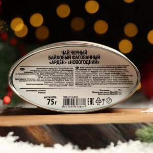 Чай чёрный крупнолистовой «Новогодний», 75 г