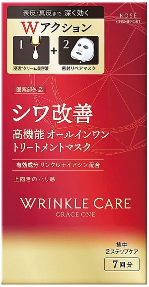 KOSE Grace One Wrinkle Care W Concentrate Mask - двухэтапная высокоэффиктивная маска против морщин