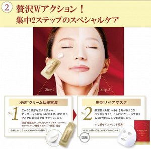 KOSE Grace One Wrinkle Care W Concentrate Mask - двухэтапная высокоэффиктивная маска против морщин