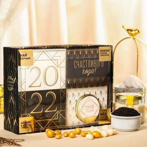 Подарочный набор «2022»: чай 50 г., арахис 100 г., ананас в шоколаде 100 г., крем-мед 120 г.