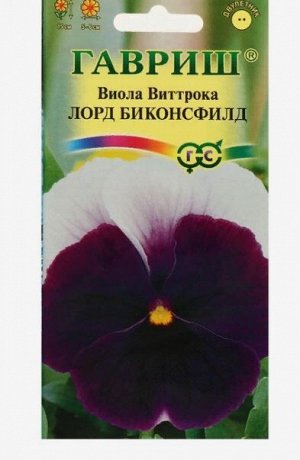 Семена цветов Виола "Лорд Биконсфилд" Виттрока (Анютины глазки), Дв, 0,1 г