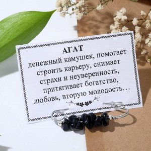 Булавка-оберег ручная работа "Агат", 5 см