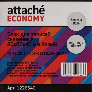 Блок для записей Attache Economy проклеенный 8х8х4, белый, 65 г,...