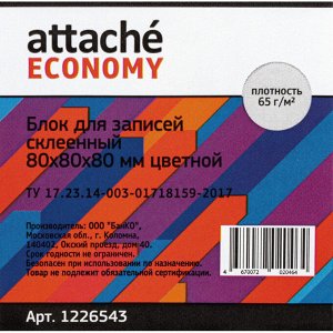 Блок для записей Attache Economy проклеенный 8х8х8, 5 цветов, 6...