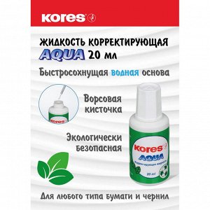 Корректирующая жидкость KORES AQUA 20мл на водной основе, кисточк...