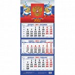 Календарь настенный 3-х блочный ,2022,Госсимволика,3 спир,офс,310...