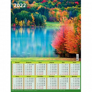 Календарь листовой настен.,2022,450х590,Времена года,мелов,280000...