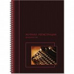 Журнал регистрации документов, на гребне, 13с16-50