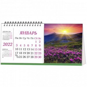 Календарь-домик настольный 2022,190х100, Пейзаж, 1спир,12л. 22с14...