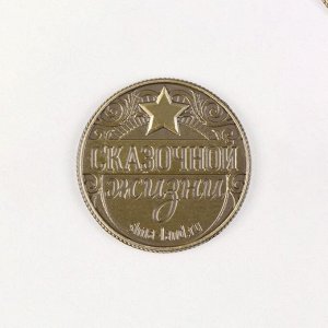 Монета в коробе "Монета желаний", латунь 4,9 х 3,2 х 1 см