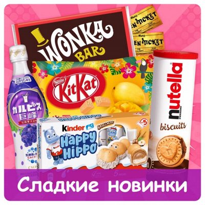 BonBonBar. Сладости со всего Мира. Детям и взрослым