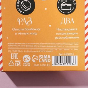 Набор «Сказочного года»: бомбочки для ванны 2 шт х 130 г, лимонный сорбет