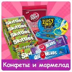 Жевательные конфеты, Мармелад и Жвачки