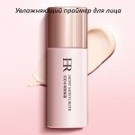 Увлажняющий праймер для лица ERUYN, 30гр