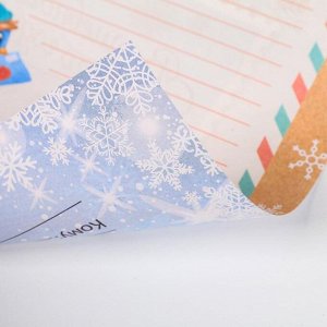 Письмо Дедушке Морозу «Почта исполнения желаний»