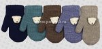 Варежки детские двойные шерсть