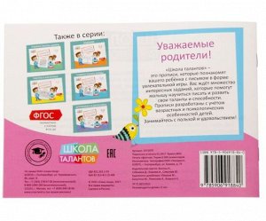 081-3117 Прописи «Узоры» для детей 5-6 лет, 20 страниц