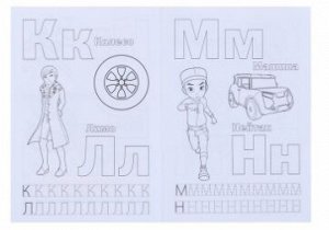 081-8025 Раскраска с прописями «Азбука. Новые приключения. Тоботы», 145 х 210 мм