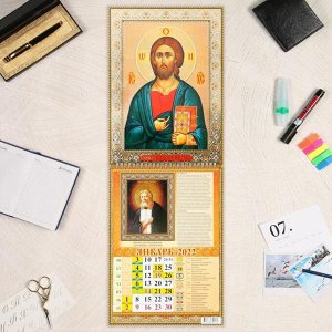Календарь отрывной "Икона Спас Вседержитель" тиснение, 2022 год, 24х66 см
