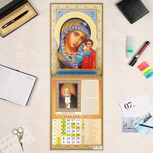 Календарь отрывной "Казанская икона Божией Матери" тиснение, 2022 год, 24х66 см