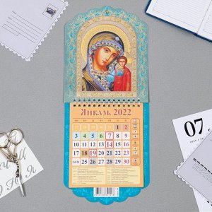 Календарь отрывной "Казанская икона Божией Матери" тиснение, 2022 год, 14,5х32 см