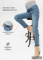 Джинсы &quot;Стайл 043&quot; для беременных; цвет: деним