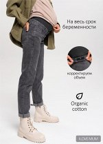 Джинсы &quot;Стайл 043&quot; для беременных, антрацит