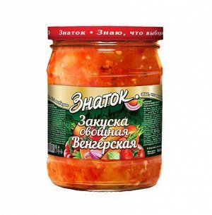 Закуска овощная ЗНАТОК 460г ст/б ВЕНГЕРСКАЯ