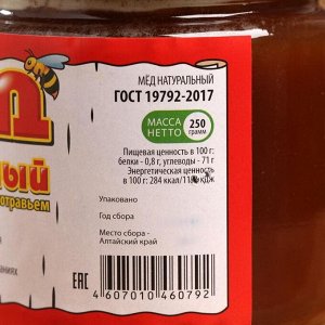 Медовая компания "Мёд правильных пчёл",  гречишный,  стеклянная банка, 250 гр.