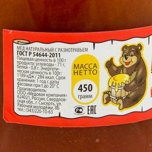 Медовая компания "Мёд правильных пчёл" гречишный, пластиковое ведро, 450 гр.