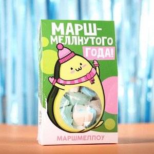 Маршмеллоу в коробке «Маршмеллнутого года», 50 г.