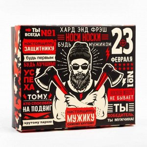 Носки мужские на 23 февраля KAFTAN «Настоящему мужику», набор 6 пар, р-р 41-44 (26-29 см)