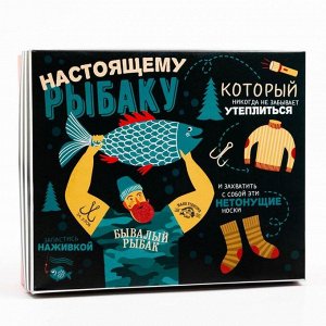 Набор мужских носков KAFTAN «Настоящему рыбаку» 6 пар, р-р 41-44 (26-29 см)