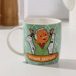 Кружка &quot;Лучший дедушка&quot;, 350 мл