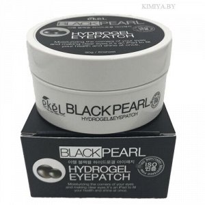 EKEL Black Pearl Hydrogel Eye Patch Гидрогелевые патчи обогащенные черным жемчугом60 шт