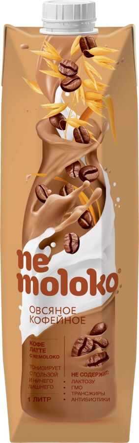 Напиток Nemoloko 1л овсяный кофейный с вит. и минер. 1х12 ( НДС 20%).