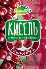 Кисель  &quot;ЗДРАВКО&quot; вишневый 25гр/20/120/18 мес.