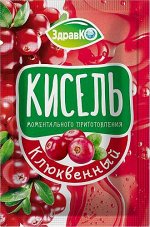 Кисель  &quot;ЗДРАВКО&quot; клюквенный  25гр/20/120/18 мес.