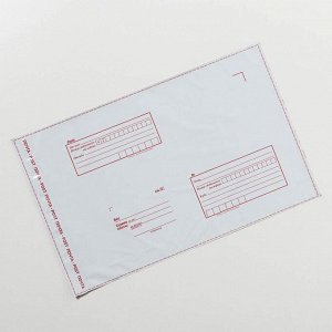 Дарите Счастье Пакет почтовый пластиковый «Новогодний сюрприз», 25 x 35,3 см