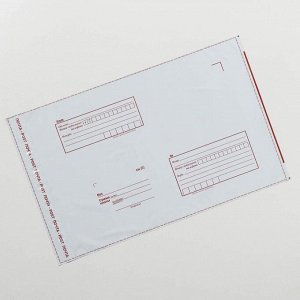 Пакет почтовый пластиковый «С Новым годом!», 25 ? 35,3 см