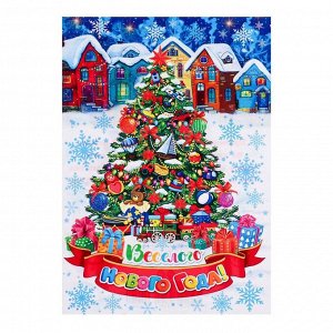 Почтовая карточка "Веселого Нового Года!" новогодняя елка, дома 11,1 х 15,5 см