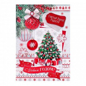 Почтовая карточка "С Новым Годом!" елка, красные украшения, глиттер 11,1 х 15,5 см