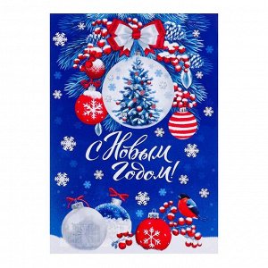 Почтовая карточка "С Новым Годом" елка, шар, снегирь, синий фон 11,1 х 15,5 см